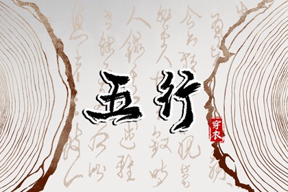 2026年01月26日五行穿衣秘笈：选对颜色带来好运势